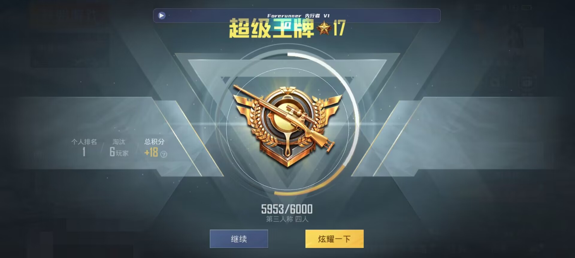 和平精英鸡腿辅助自瞄 - ��ƽ��Ӣ��ҽű��������辅助预览图